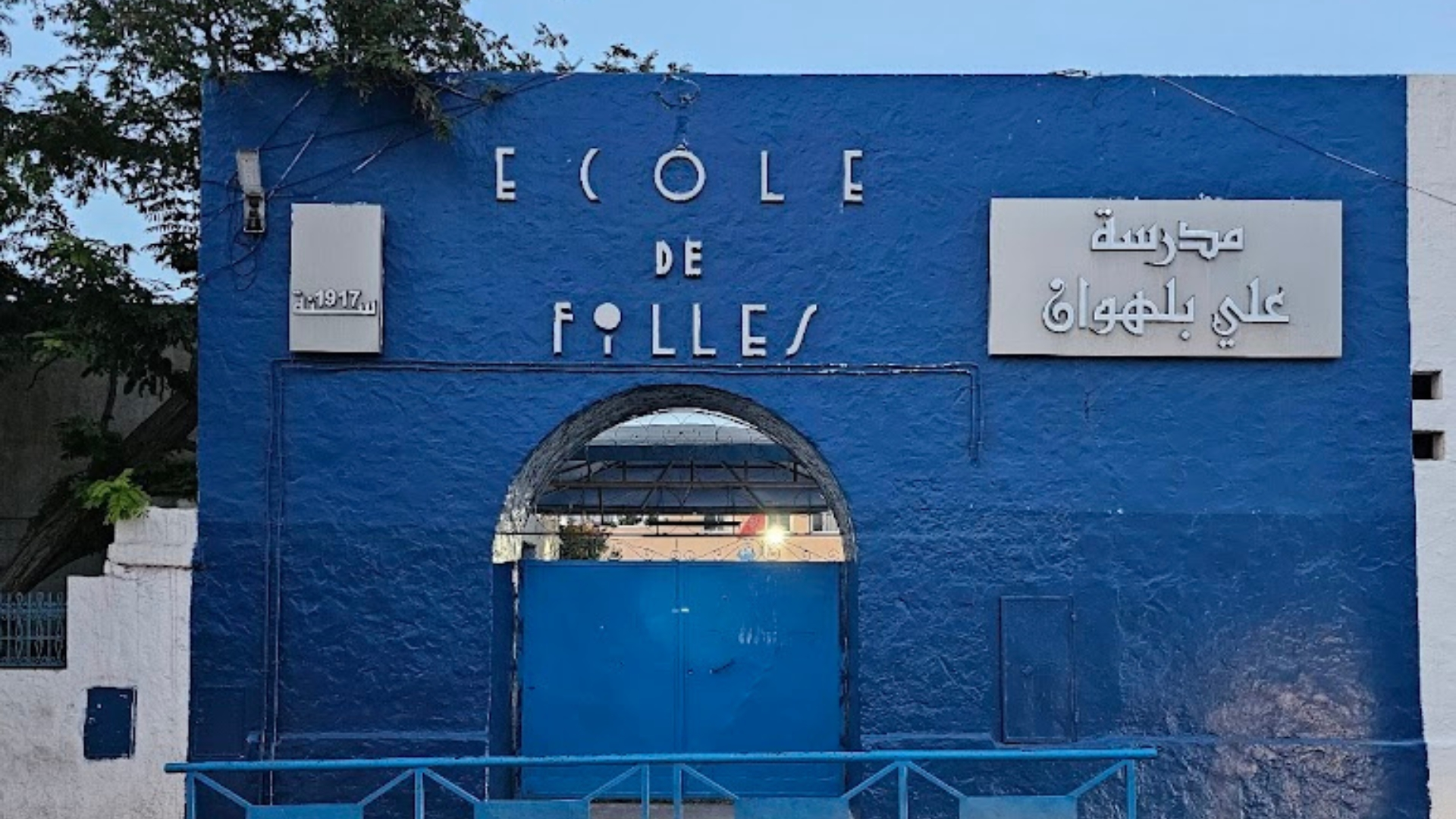 The entrance of a school named Ali Belhouane in Hammamet Tunisia 