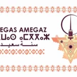 A vibrant image featuring traditional Amazigh symbols like the tamazight script, geometric patterns