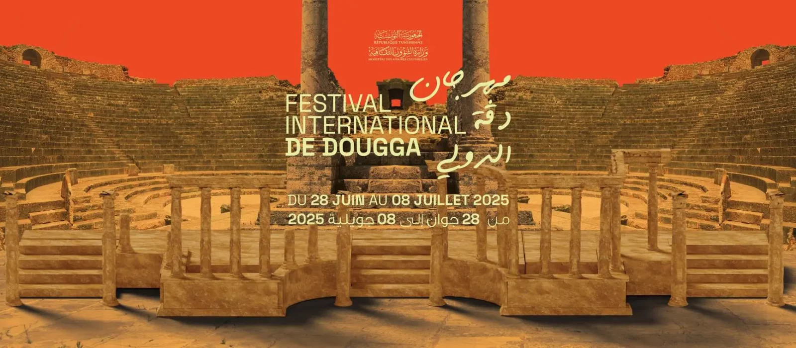 Dougga International Festival 2025 Banner