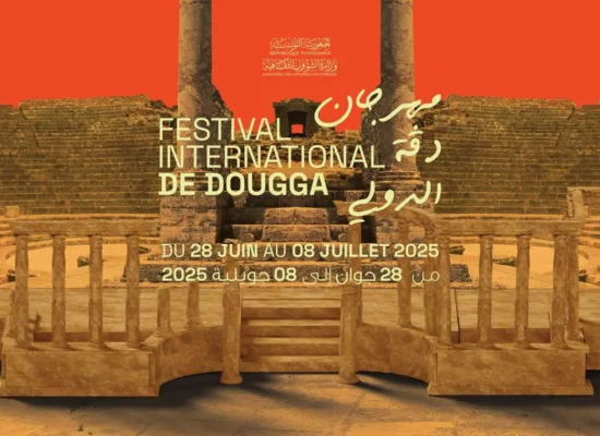 Dougga International Festival 2025 Banner