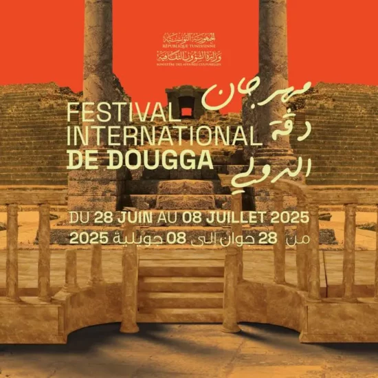 Dougga International Festival 2025 Banner