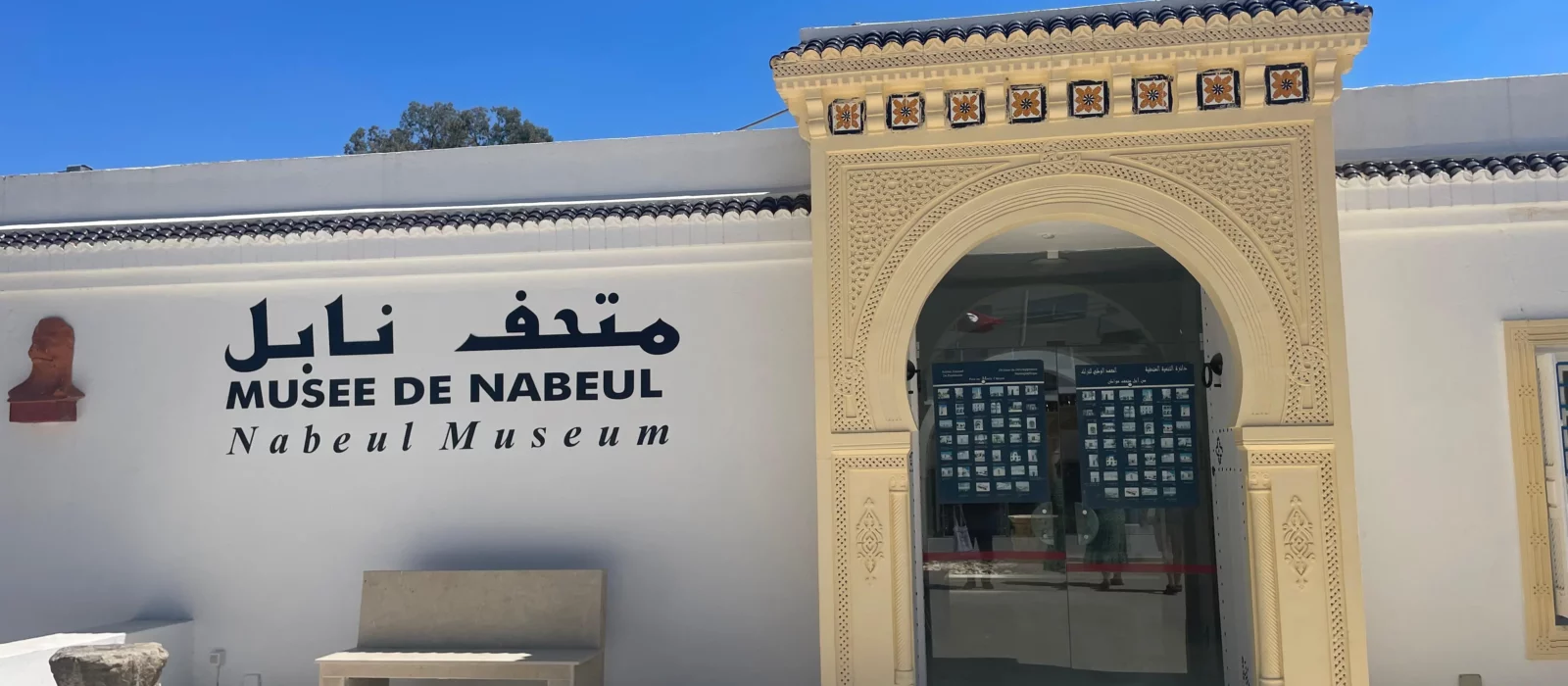 The-Entrance Nabeul Museum in Tunisia