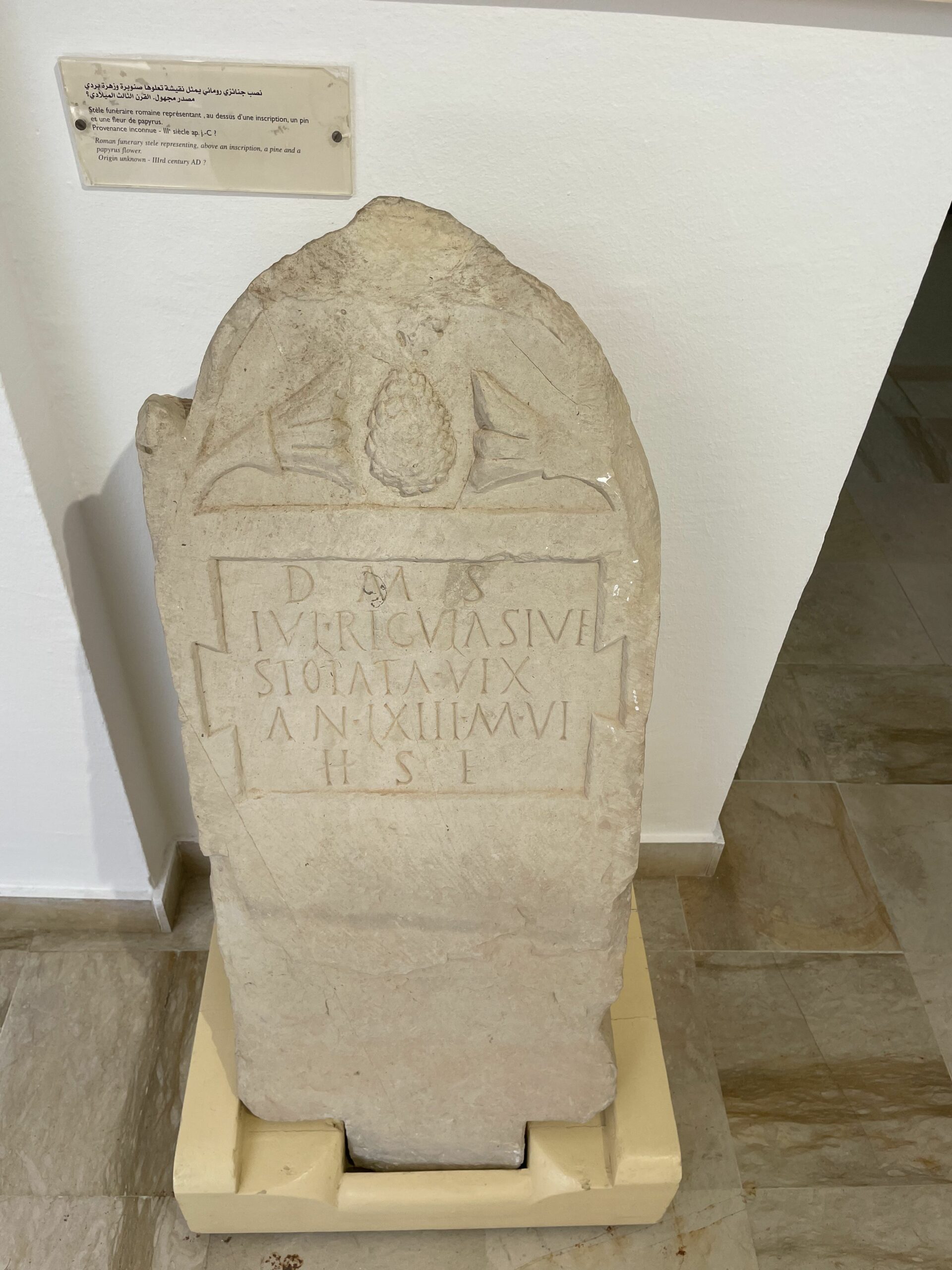 Nabeul Museum Interior