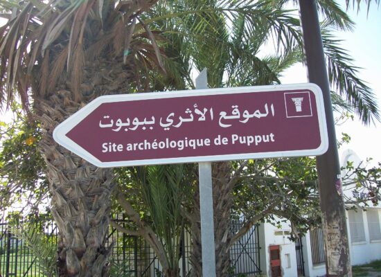 Pupput archaeological site Hammamet 12